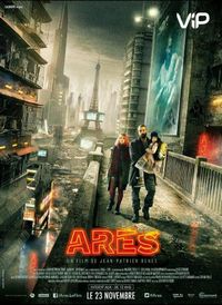 Арес (2016)