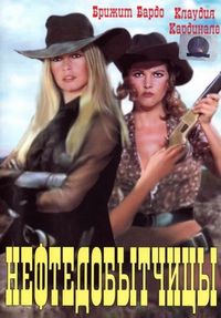 Нефтедобытчицы (1971)