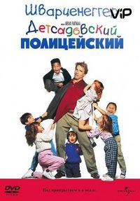 Резня на пляже в Джерси (2014)