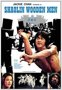 Последнее испытание Шаолиня (1976)
