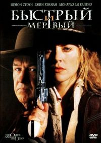 Быстрый и мертвый (1995)