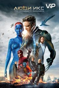Фильмы про путешествия во времени