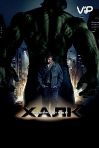 Невероятный Халк (2008)
