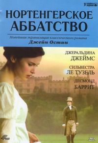 Нортенгерское аббатство (2006)