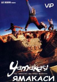 Ямакаси: Свобода в движении (2001)