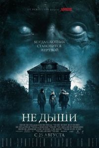 Фильмы на Хэллоуин