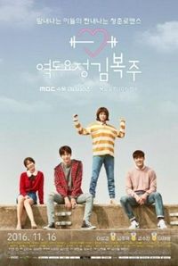 Фея тяжёлой атлетики (2016)