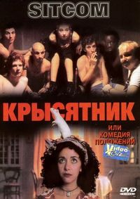Все равно ты будешь мой (2015)