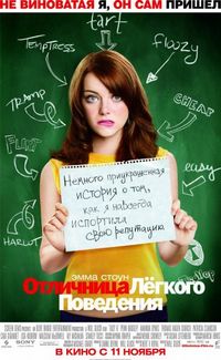 Фильмы про школу