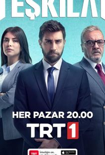 Контора (2021)