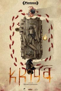 Крийя (2021)