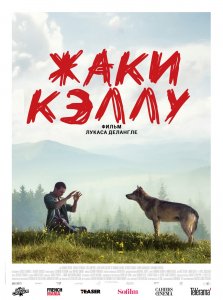 Жаки Кэллу (2022)