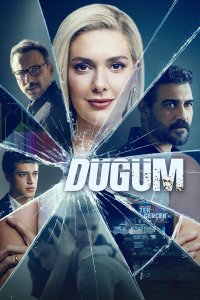 Дилемма (2024)