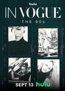 В Vogue: 90е (2024)