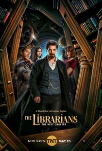 Библиотекари: Следующая глава (2025)
