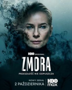 Змора (2026)